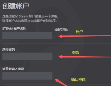 怎么创建steam账号