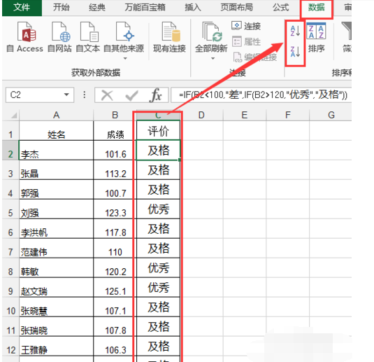 excel怎么合并同类项