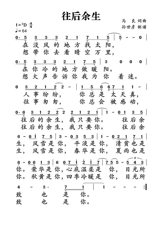 抖早镇革施当机音往事匆匆你总会被感动是什么歌 往后余生完整歌来自词