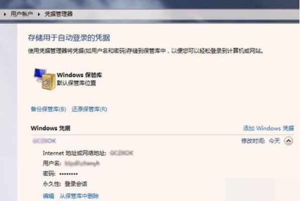 win7连接网络打印机需要输入网络密码，怎么办