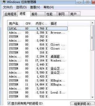 怎样解除老师对电脑的控制！