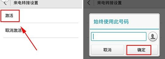 华为手机的呼叫转移在哪设置