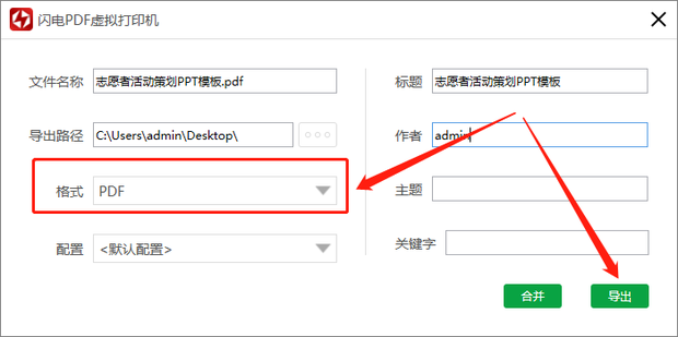 ppt要括居施散两怎么转换成pdf