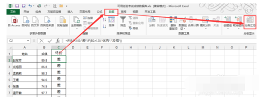 excel怎么合并同类项