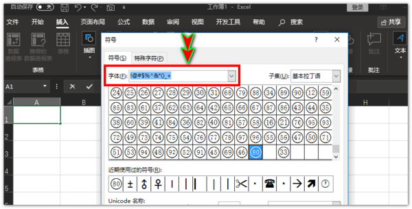 在excel中如何打20以后的数字圆圈