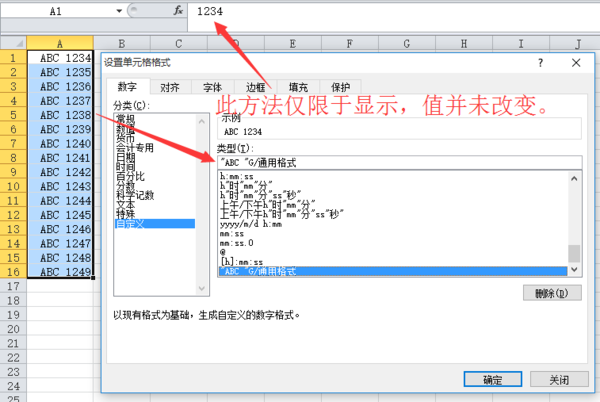 EXCEL一列单元格里统一加入同样的前缀,如来自何操作?