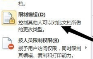 word怎么会被锁定了 怎么解锁