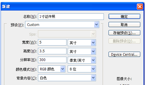 怎么用PS对一寸登记照排版,然后打印出来?