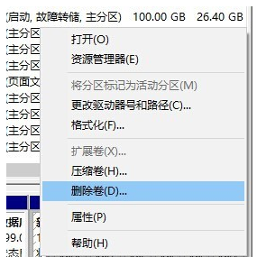 win10胡怎么合并硬盘分区？