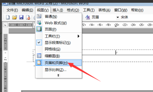 页眉的横线怎么添加