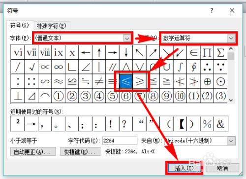 电脑小于等于符号≤怎么打