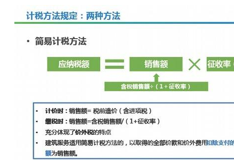 建筑工美杂加士刻析器脚按程中老项目的简易计税方来自法税率是多少？