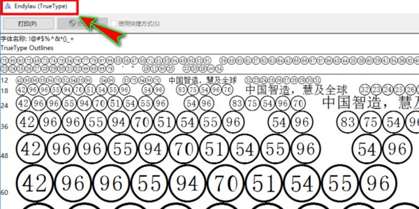 在excel中如何打20以后的数字圆圈