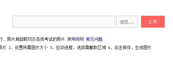 国家公务员考试中照片要求的大小怎么做