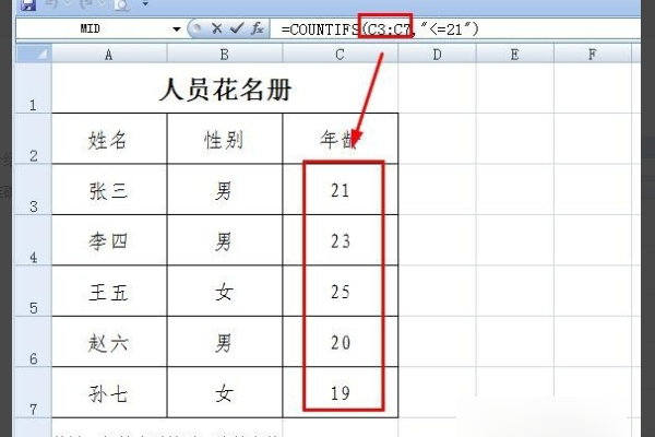 excel函数中countifs求一列中两油江看府手适个以上的条件