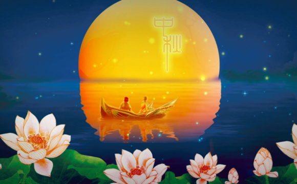 中秋节来历(100字)