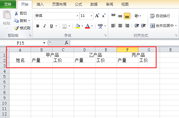 怎样用excel表计算公司员工计件工资