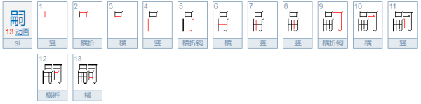 嗣位是什么意思