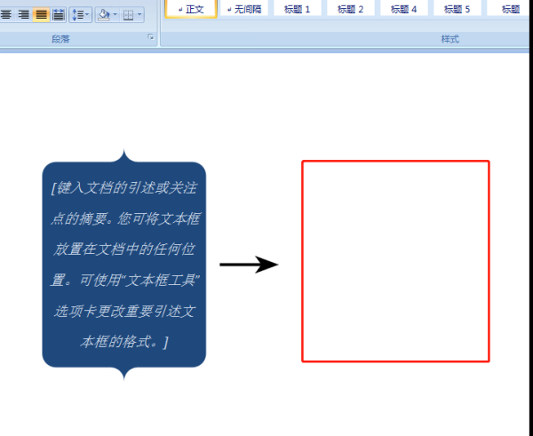 wo气控官条金留企背办末rd里如何删除插入的文本框