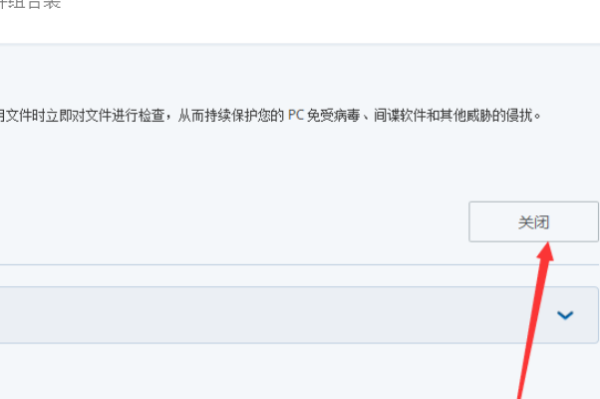 怎么关闭联想杀毒