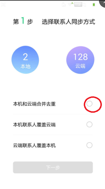 我的微信功能里怎么没有通讯录安全助手