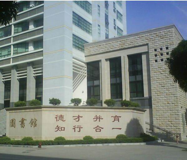 北京国际商愿结易挥茶十杂凯务学院是正规的大学吗