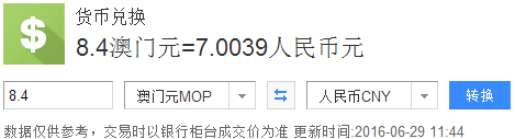 葡币8.4兑换人民币计算次沙器