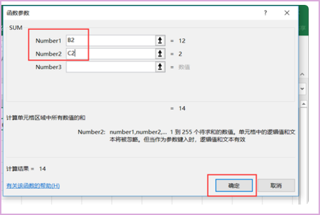 如何使用EXCEL编写投标报价计算公式