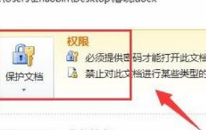 word怎么会被锁定了 怎么解锁
