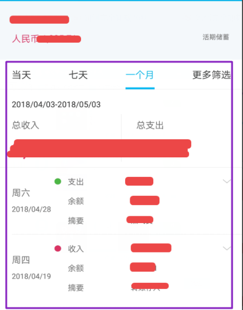 中国建设银行手机APP怎么用