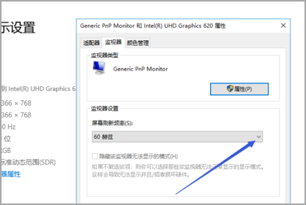 电脑中75hz的好还是设置60hz的好来自