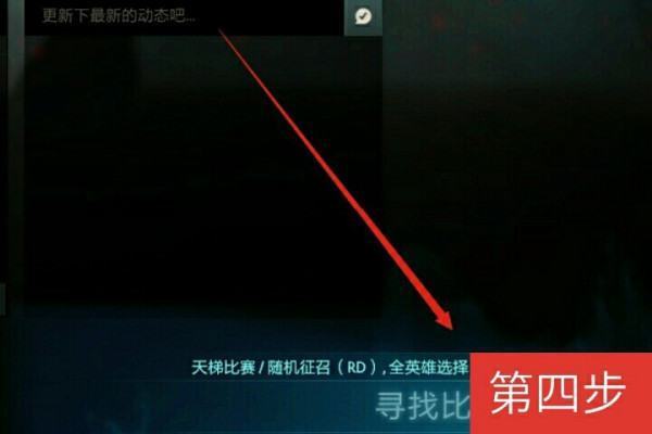 《dota2》当前时间无法进入匹配队列怎么回事?