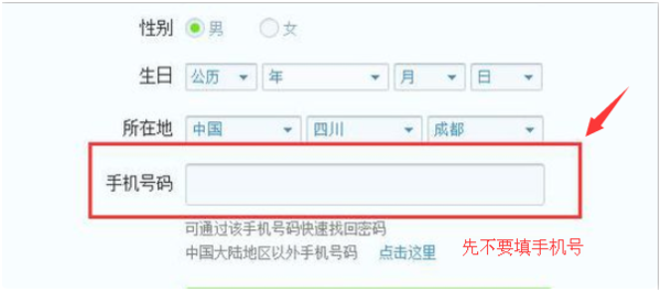 如何不用手机号注册qq号