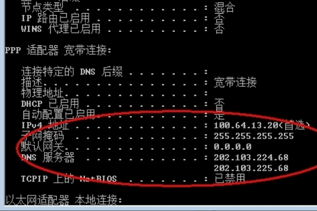 如何查看本机ip地址命令