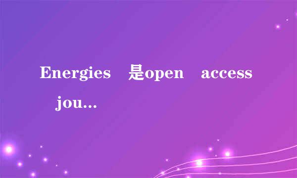 Energies 是open access jou药磁土后业rnal，是SCI来自期刊么