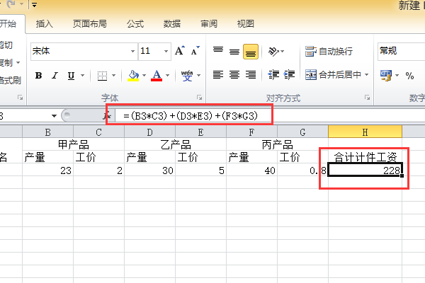 怎样用excel表计算公司员工计件工资