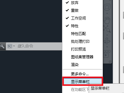 cad命令栏怎么调出来，如下图，急用，谢谢