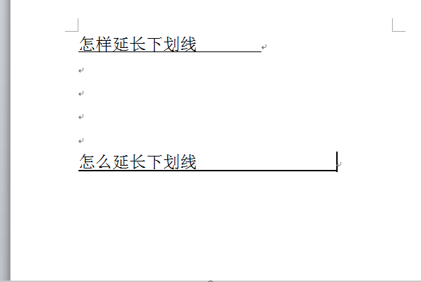 word下划线怎么延长