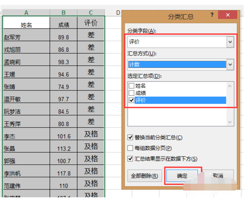 excel怎么合并同类项