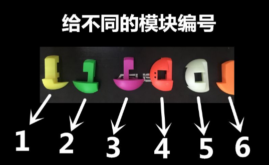 鲁班球6块拼法是什么？