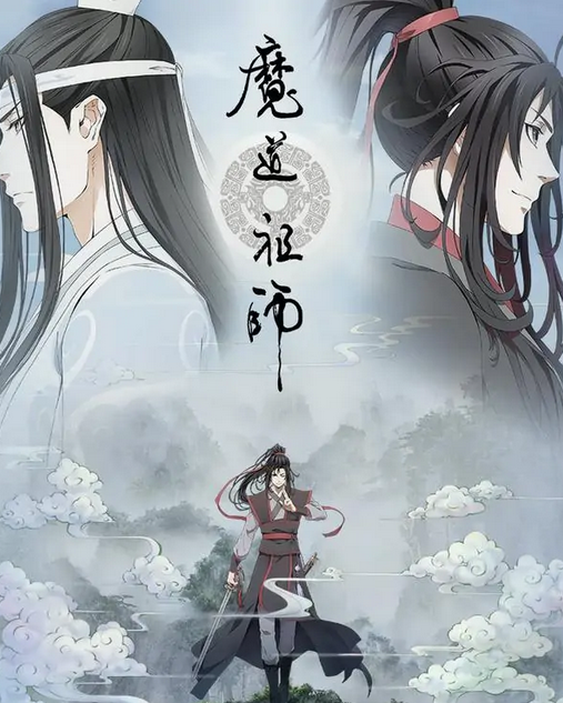 求《魔道祖师》小说全文+番外 百度独田史轮立例绍己云