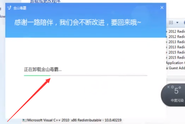 kingsoft是什么文件夹？能删除吗？