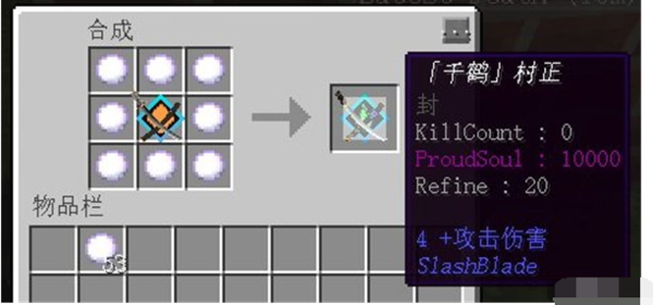 minecraft我的世界拔刀剑mod刀架怎么合成