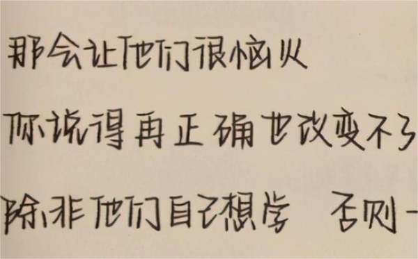 如何快速练鲸落字体