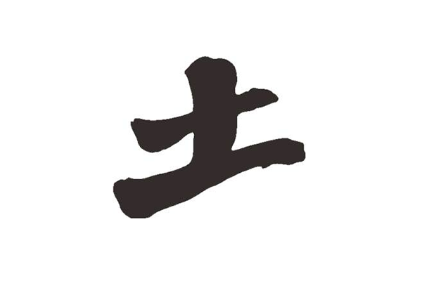 工字加一笔是什么字