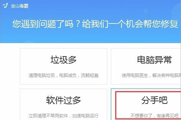 kingsoft是什么文件夹？能删除吗？