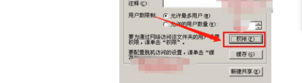 局域网共享路车文件夹打不开？