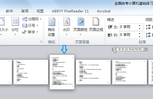 怎么把word文档中横向页面中的一页变成纵向