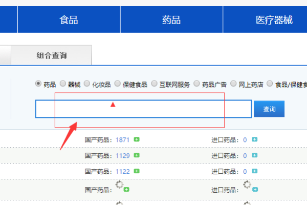 怎样查询药品百觉批准文号是什么？