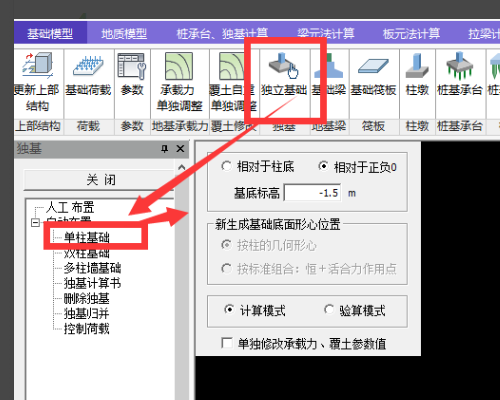 PKPM别风鲁苦跑万喜久学充积怎么查找节点